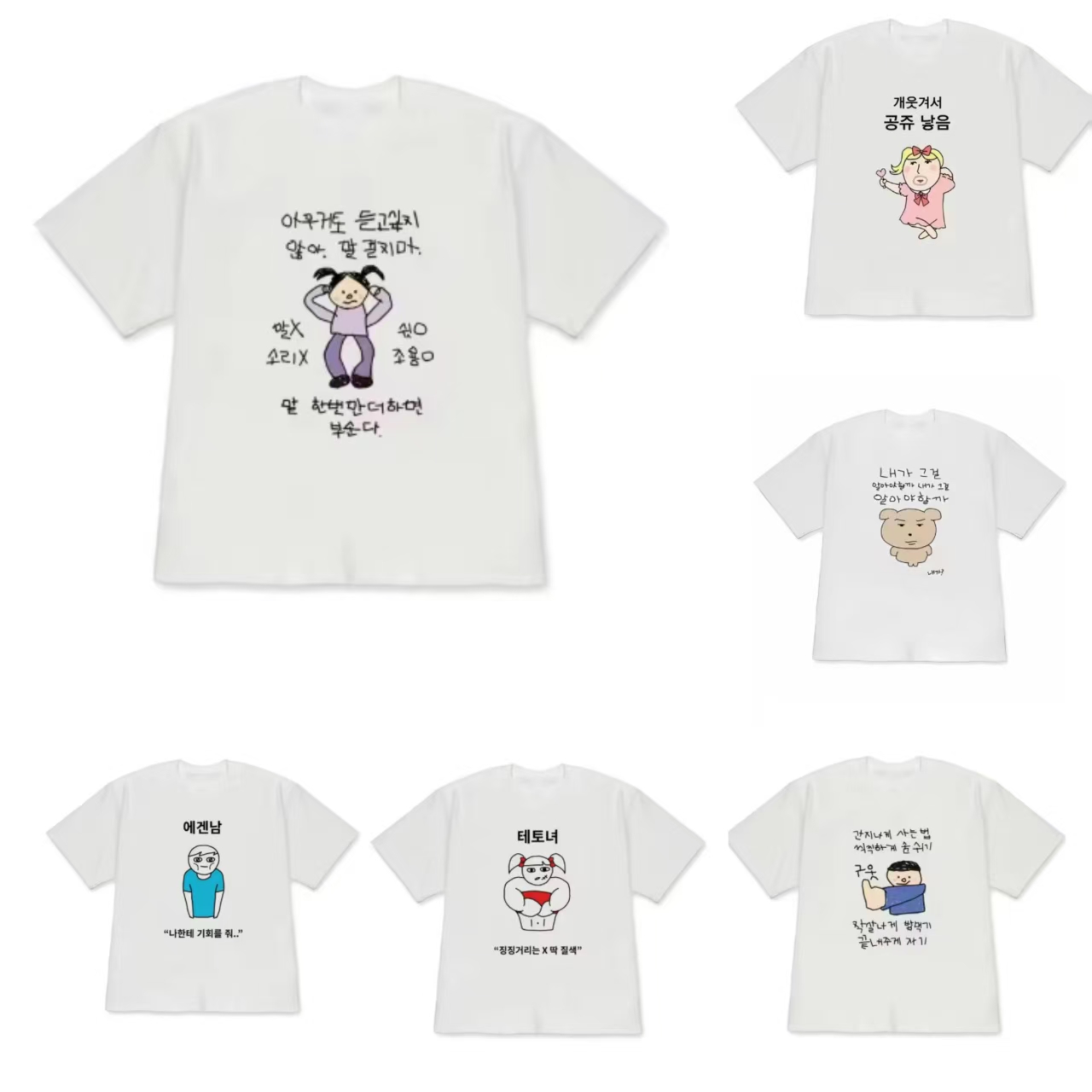 Korean Men Lifestyle - Ilustrasi Putri Jelek yang Lucu &