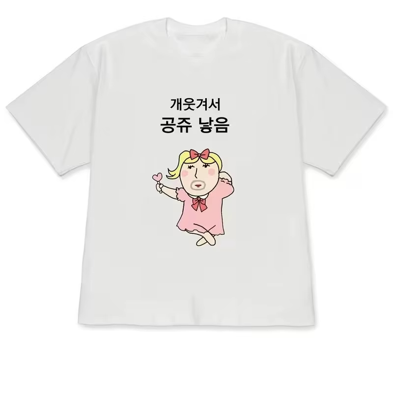 Korean Men Lifestyle - Ilustrasi Putri Jelek & Unik yang